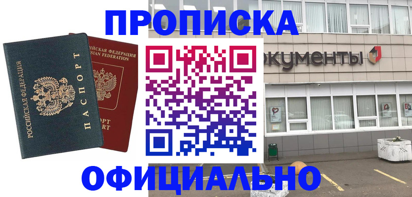 прописка поиск в Кизляре