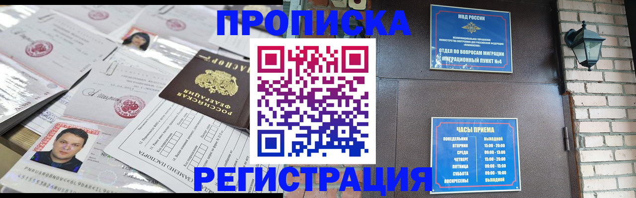 временная регистрация в квартире в Кизляре